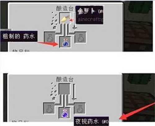 《我的世界》隐身药水制作方法