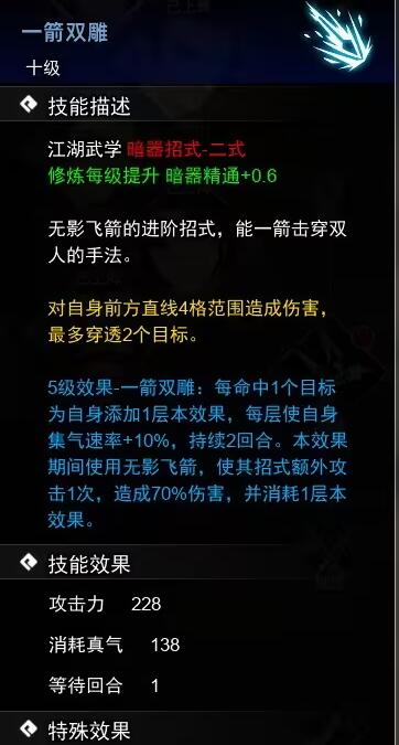 《逸剑风云决》暗器武学收集攻略