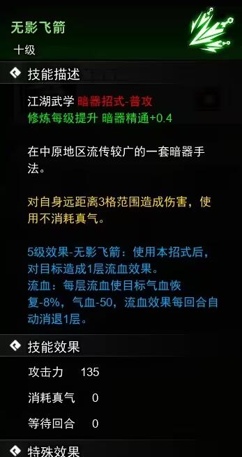 《逸剑风云决》暗器武学收集攻略