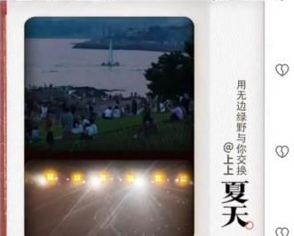 《抖音》交换夏天玩法介绍