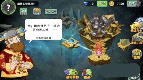 植物大战僵尸2国际版