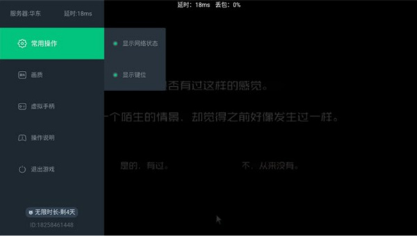 网易云游戏TV客户端