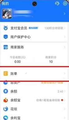 《支付宝》年度账单查看介绍