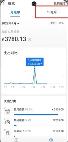 《支付宝》年度账单查看介绍