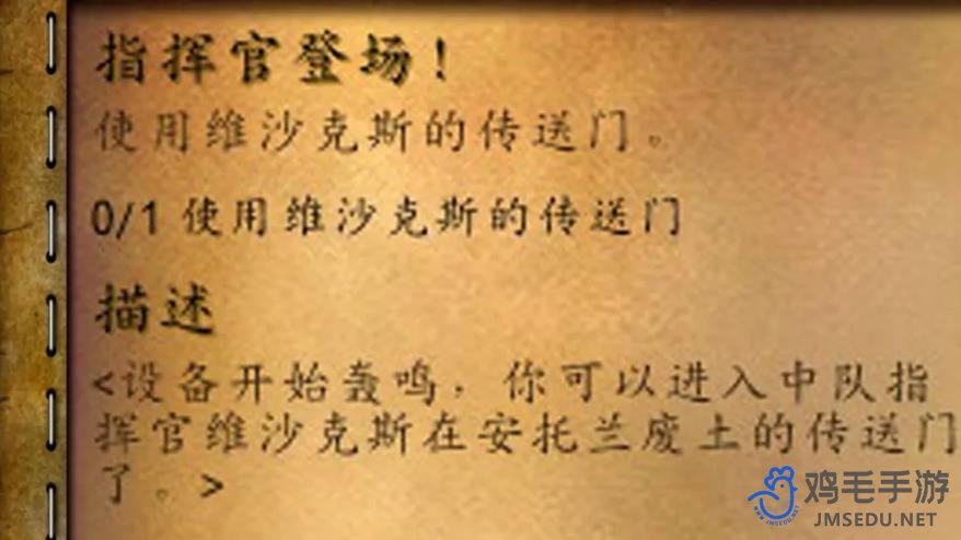 《魔兽世界》维沙克斯位置介绍