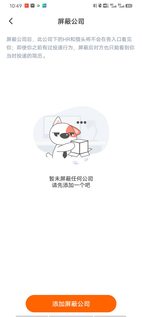 猎聘网招聘