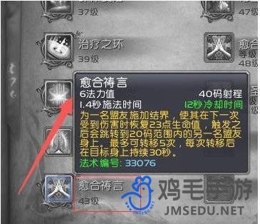 《魔兽世界》熊猫人戒律牧治疗手法介绍