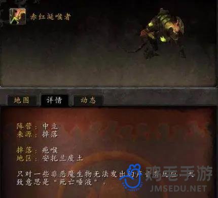 《魔兽世界》阿古斯稀有坐骑掉落位置介绍