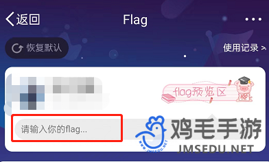 《微博》设置flag方法