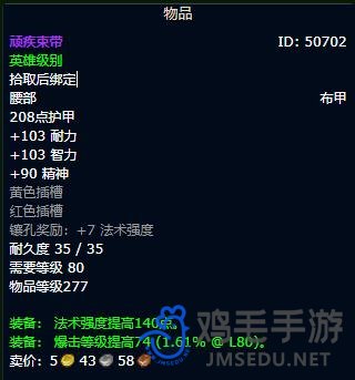 《魔兽世界》110级牧师毕业装备推荐