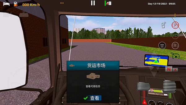 世界卡车驾驶模拟器汉化版
