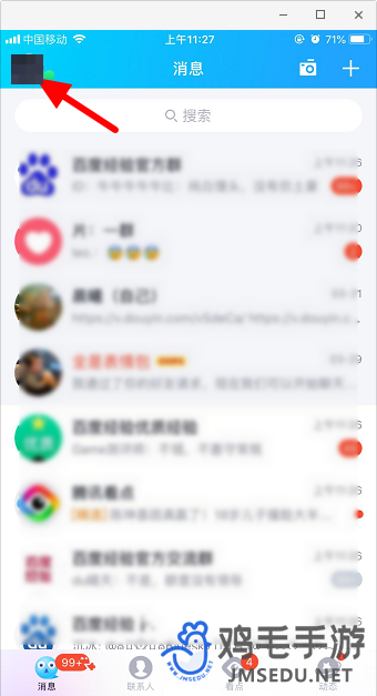 《QQ》学习模式设置方法