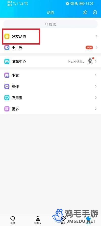 《QQ》空间发布签名方法