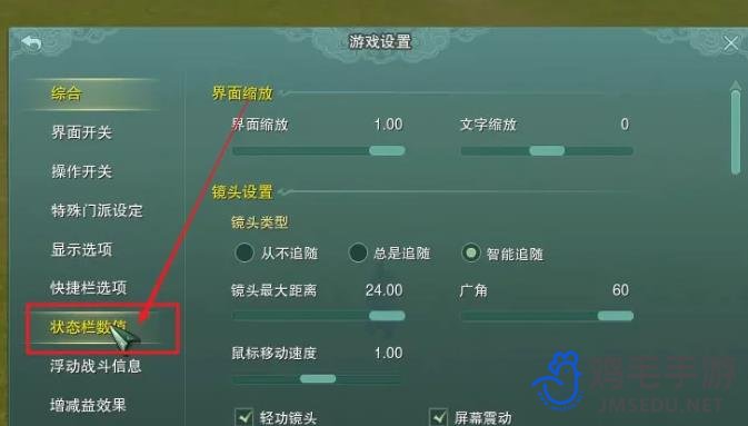 《剑网3》看经验条方法