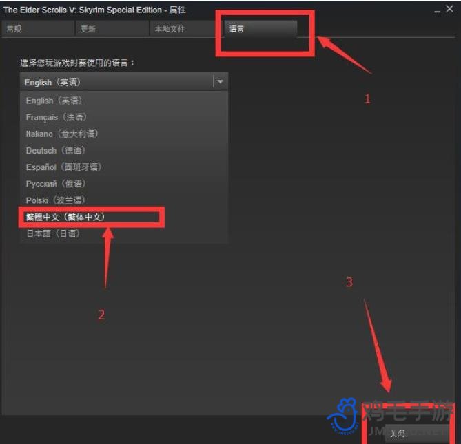 《上古卷轴5》语言改中文方法