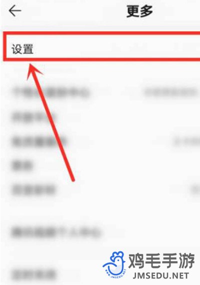 《QQ音乐》简洁模式切换方法