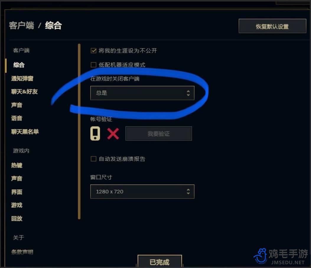 《英雄联盟》2v2v2v2退出方法