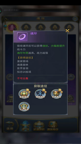 斗罗大陆内置mod修改器版