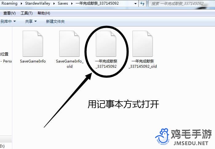 《星露谷物语》改技能方法