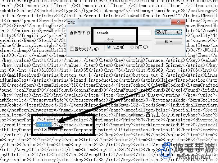 《星露谷物语》改技能方法