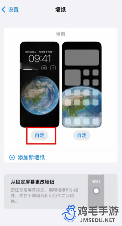 《微博》iOS锁屏热搜组件添加方法