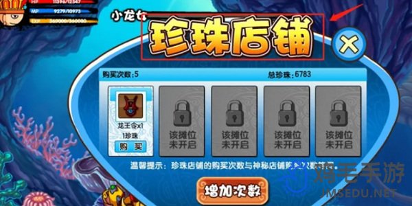 《造梦西游3》神兽水下森林迷宫进入方法