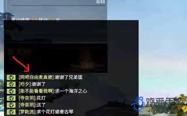 《永劫无间》冰雁信物分享方法