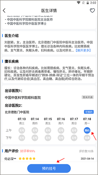 北京医院挂号网