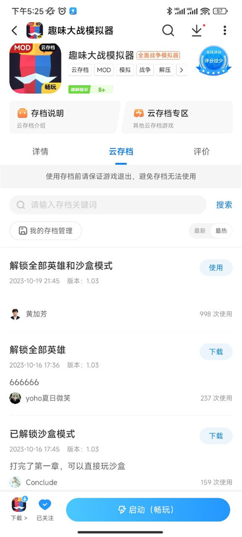 光环助手pubg国际服免费下载安装