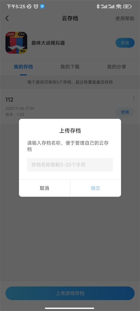 光环助手pubg国际服免费下载安装