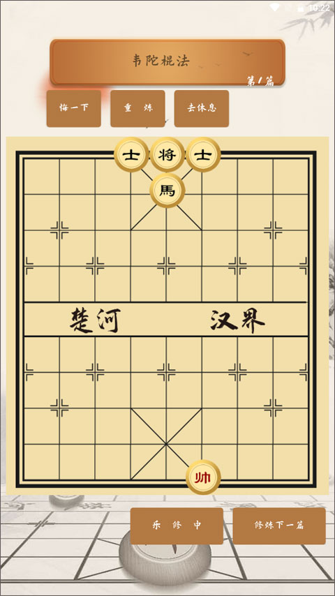 象棋旋风