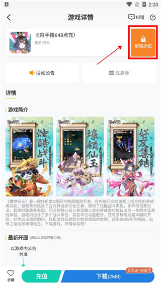 比折玩福利比修改版