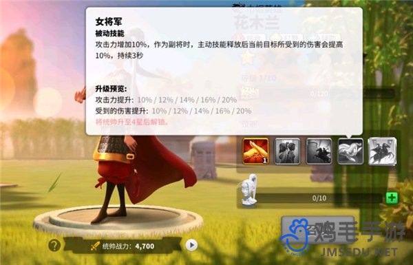 《万国觉醒》花木兰获取培养方法