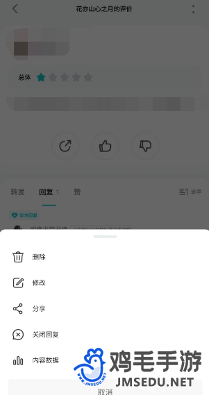 《TapTap》自己的帖子删除方法