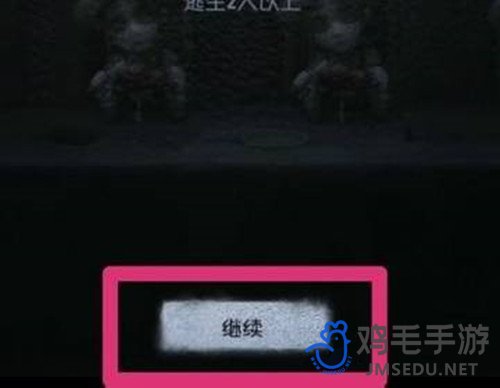 《第五人格》录像回放查看方法