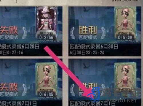 《第五人格》录像回放查看方法