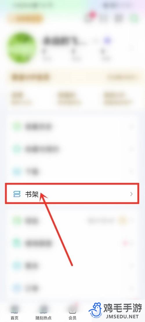 《爱奇艺》书城查看方法