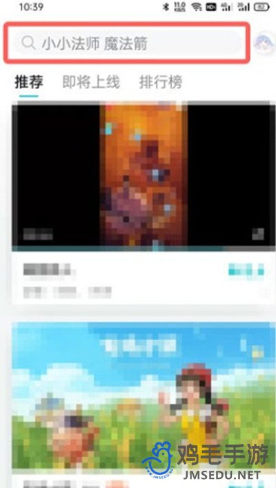 《TapTap》注册时间查看方法