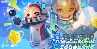 《元梦之星》鲁班星空梦想获取方法