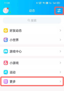 《QQ》小世界关闭方法