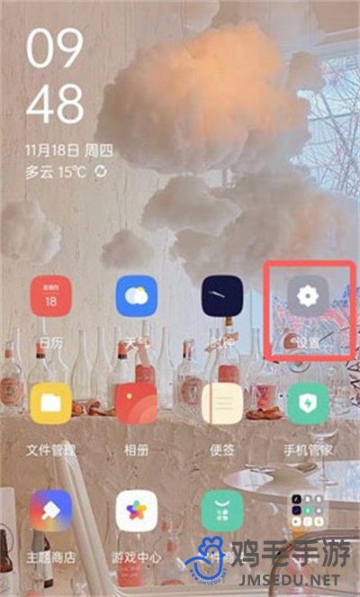 《TapTap》自动安装开启方法