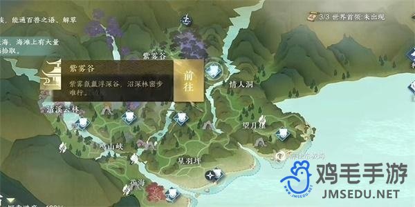 《逆水寒手游》燕无归生辰画册获取方法