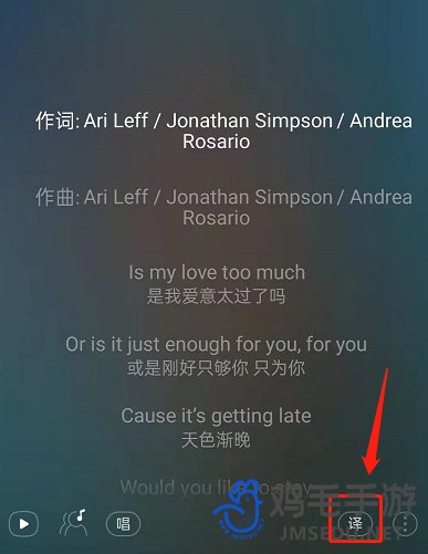 《网易云音乐》歌词翻译关闭教程