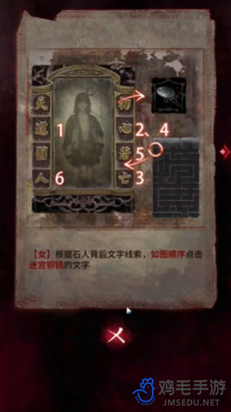 《纸嫁衣6》无间梦境千秋魇第五章坠落通关攻略