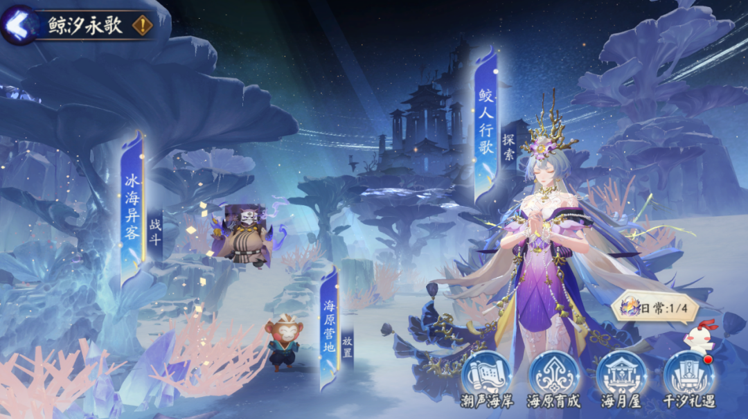 阴阳师鲸汐永歌版本