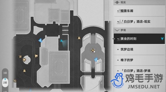 《崩坏星穹铁道》2.0堕落天使成就攻略