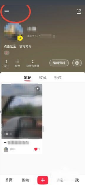 《小红书》社区公约查看方法