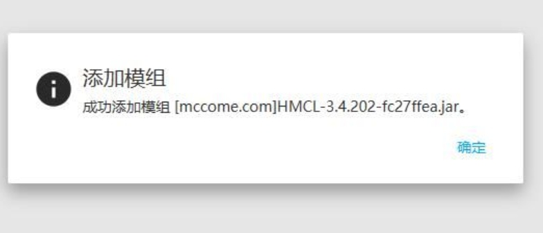 hmcl启动器中文版