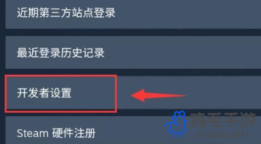 《steam》API密钥设置方法