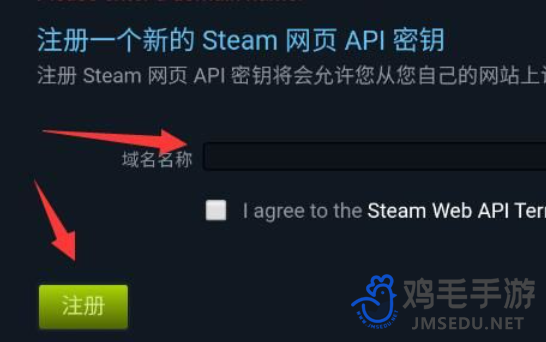 《steam》API密钥设置方法